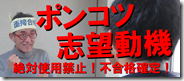 0-0ポンコツ志望動機