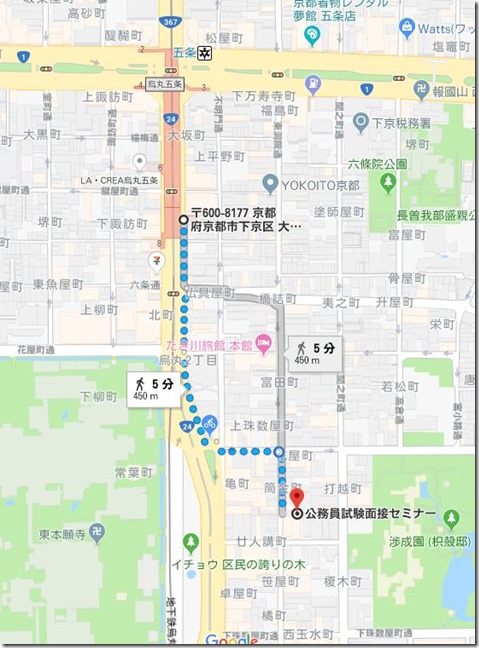 公務員試験面接セミナー,京都市