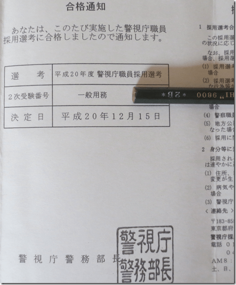 公務員試験面接セミナー