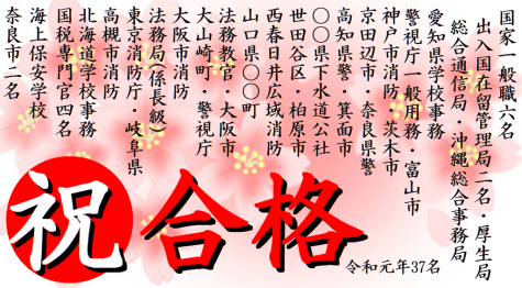 公務員試験面接セミナー模擬面接