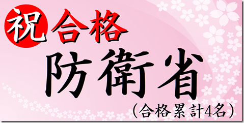 公務員試験面接セミナー
