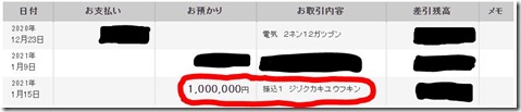 持続化給付金