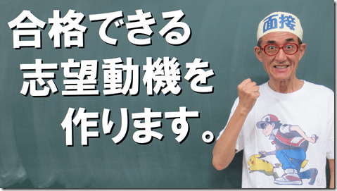 公務員試験面接セミナー