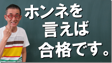 公務員試験面接セミナー