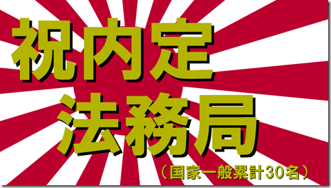 公務員試験面接セミナー　面接対策