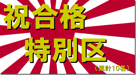 公務員試験面接セミナー