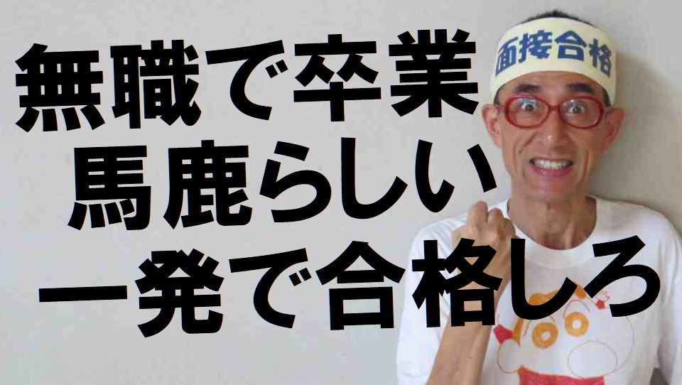 公務員試験面接セミナー 志望動機 模擬面接 自己PR
