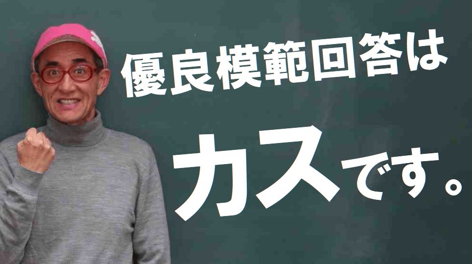 公務員試験面接セミナー　面接職人松田佳久54歳　模擬面接　面接カード