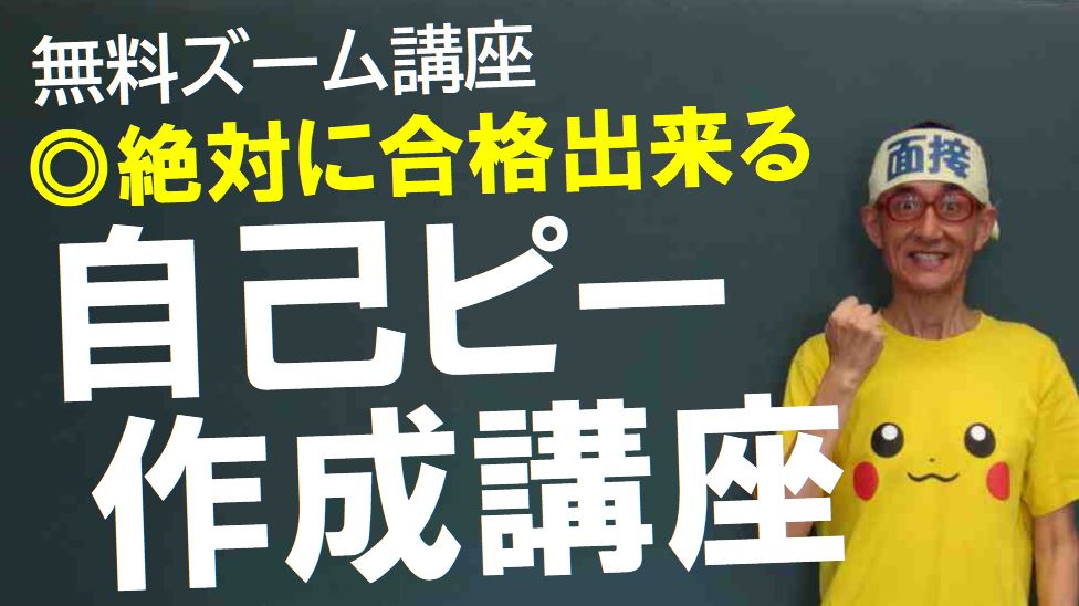 自己PR 公務員試験 ガクチカ