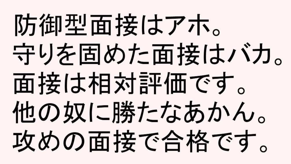 公務員試験面接セミナー
面接職人松田佳久
志望動機作成
自己PR作成