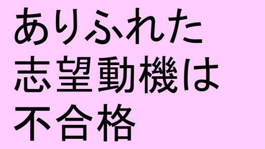 公務員試験面接セミナー 面接対策解説講座 面接職人松田佳久